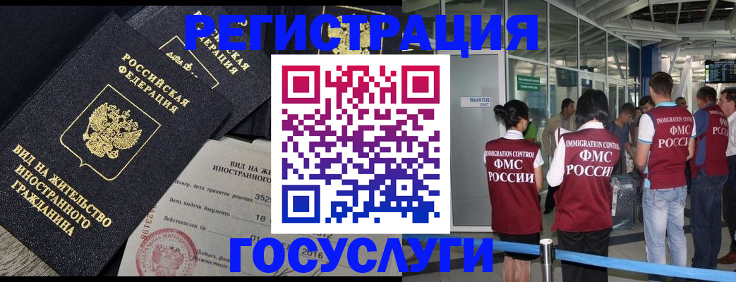 временная регистрация недорого в Димитровграде