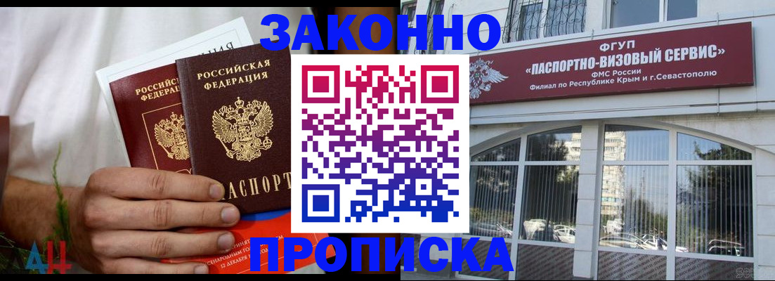 временная регистрация для всех в Димитровграде