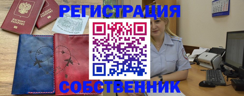пропишу в квартире в Димитровграде